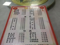 菜单-周鱼鳅饭店