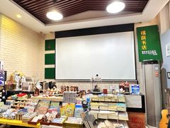 -福荫书店