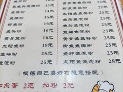 -衡阳鱼粉(平安大道店)