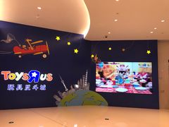 -TOYSRUS玩具反斗城(上海万象城店)