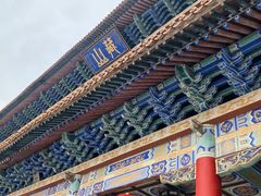 -藏山旅游风景区