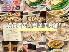 -澳门十六浦索菲特大酒店