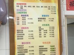 菜单-成裕雪糕店(士多店)