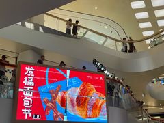 -杭州来福士中心