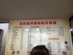 菜单-西环肥仔螺蛳粉(南宁第一分店)