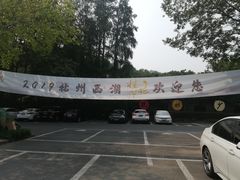 -杭州少年儿童公园