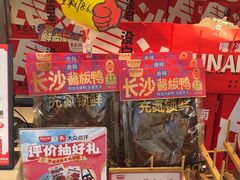 -黑色经典臭豆腐·湖南特产(步行街店)