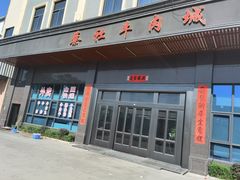 -蔡社牛肉城(龙湖店)
