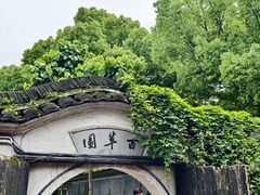 -绍兴古城