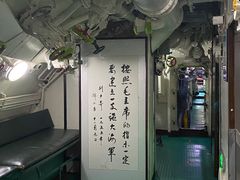 -大连旅顺潜艇博物馆