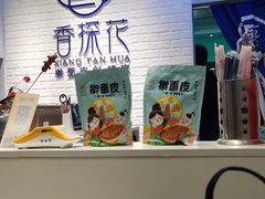 -香探花·擀面皮肉夹馍(北苑店)