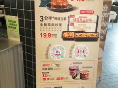 -肯德基(沪东店)