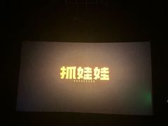 -博纳国际影城IMAX(中央大道店)