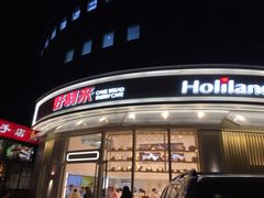 -好利来(望京中福店)