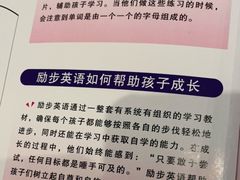 -励步成长中心(老福山校区)