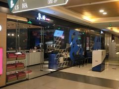 -鱼酷活鱼烤鱼(沈阳大悦城店)