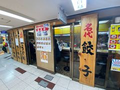 -阪急百货店(梅田总店)
