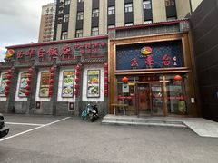 -玉华台饭庄·淮扬菜·烤鸭(望京店)