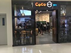 门面-CoCo都可(合生汇店)