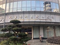 -成都儿童专科医院(总院)