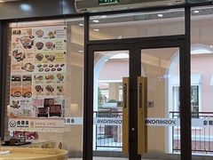 -吉野家(成都时代奥莱店)
