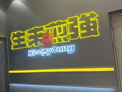 -小杨生煎(深圳岗厦北店)