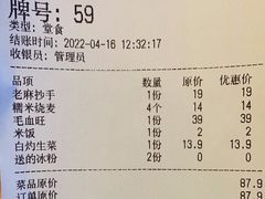 -大乘嘟成都小吃(石门店)