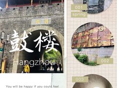 -鼓楼(西湖风景名胜区)