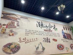 -潮家庄潮州卤味