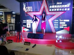 -金逸影城(影视中心IMAX店)