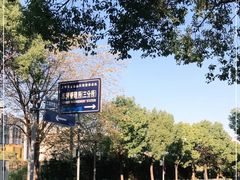 -上海市公安局交通警察总队车辆管理所三分所