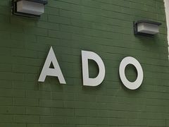 -ADO KAFE(大学城店)