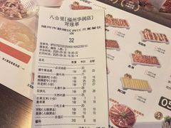 -八合里潮汕鲜牛肉火锅(福州万象城店)
