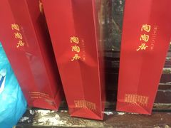 -陶陶居饼家(惠福东路店)