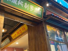 -蒲葵传统炭火烤肉(白石龙店)
