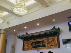 -同和居(什刹海店)