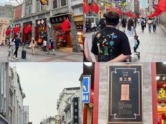 -皇上皇腊味店(下九路店)