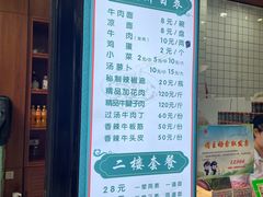 -吾穆勒蓬灰牛肉面·清真(北滨河中路店)