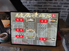 -老方桌烂蹄花川菜馆(九龙坡店)