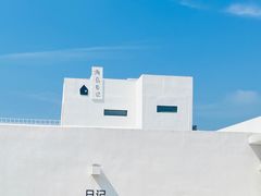 -海岛日记(养马岛店)