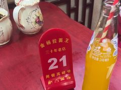 -金杨拉面王小吃面馆·牛三宝面·红烧牛肉粉