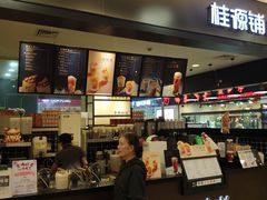 -桂桂茶(滨江百联店)