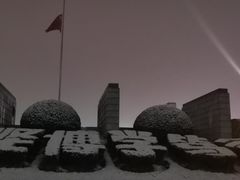 -安徽大学(磬苑校区)