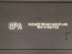 -舒小悦·舒养SPA·古法推拿(光环中心店)
