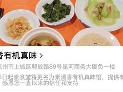 -素清香(解放路店)