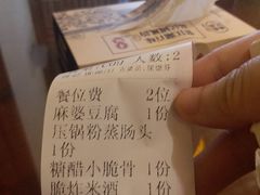 -杨记隆府(白象街店)