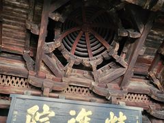 -宁波市保国寺古建筑博物馆