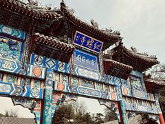 -红螺寺