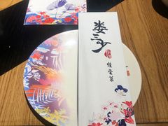 -娄三少春饼·烤鸭(合生汇购物中心店)