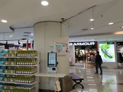 -新奥购物中心